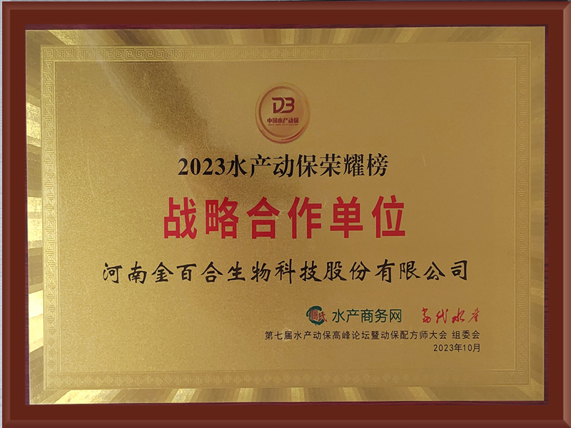 2023年度战略合作伙伴