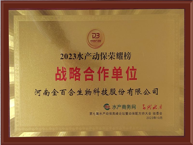 2023年度战略合作伙伴